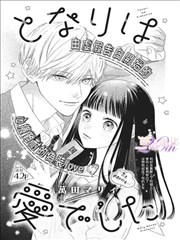 咒术回战漫画 免费阅读